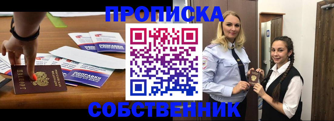 временная регистрация адрес в Моздоке