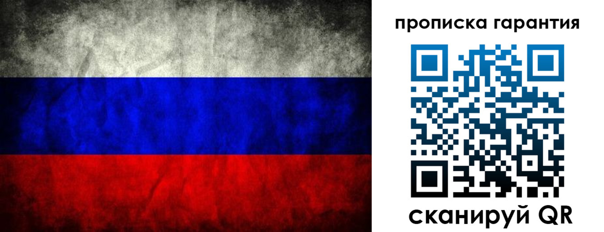 прописка от собственника в Моздоке