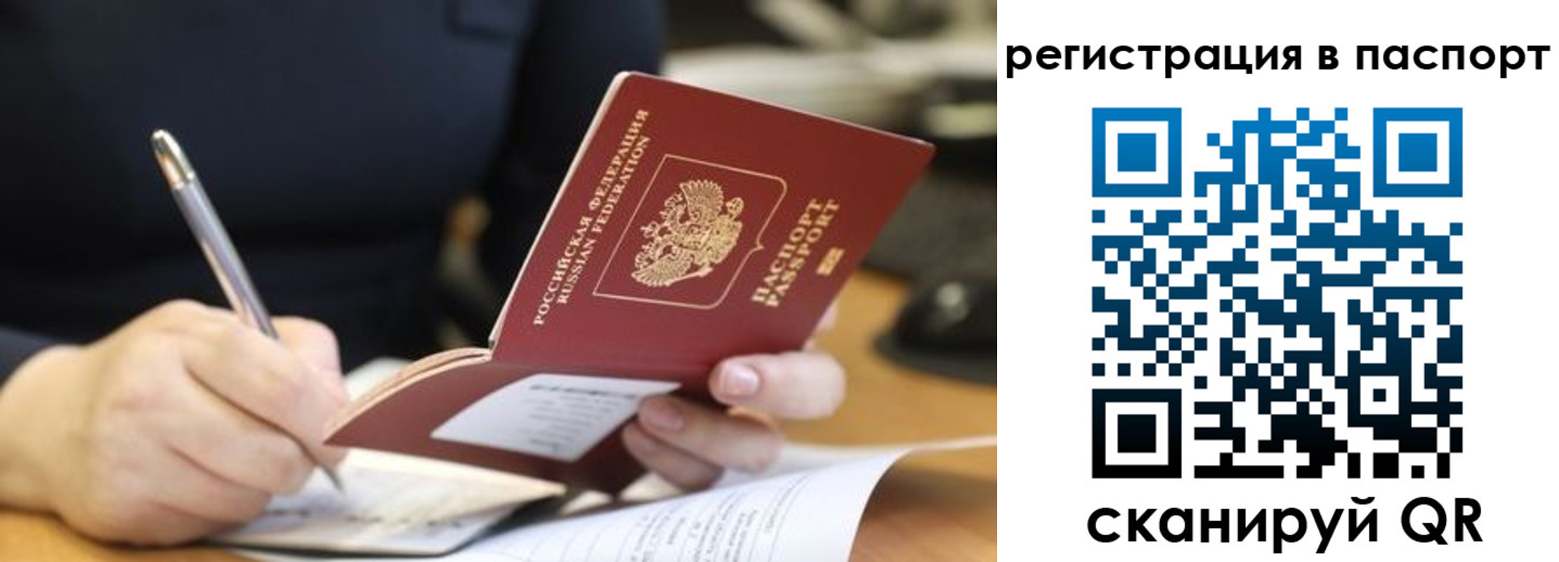 прописка ребенка в Моздоке