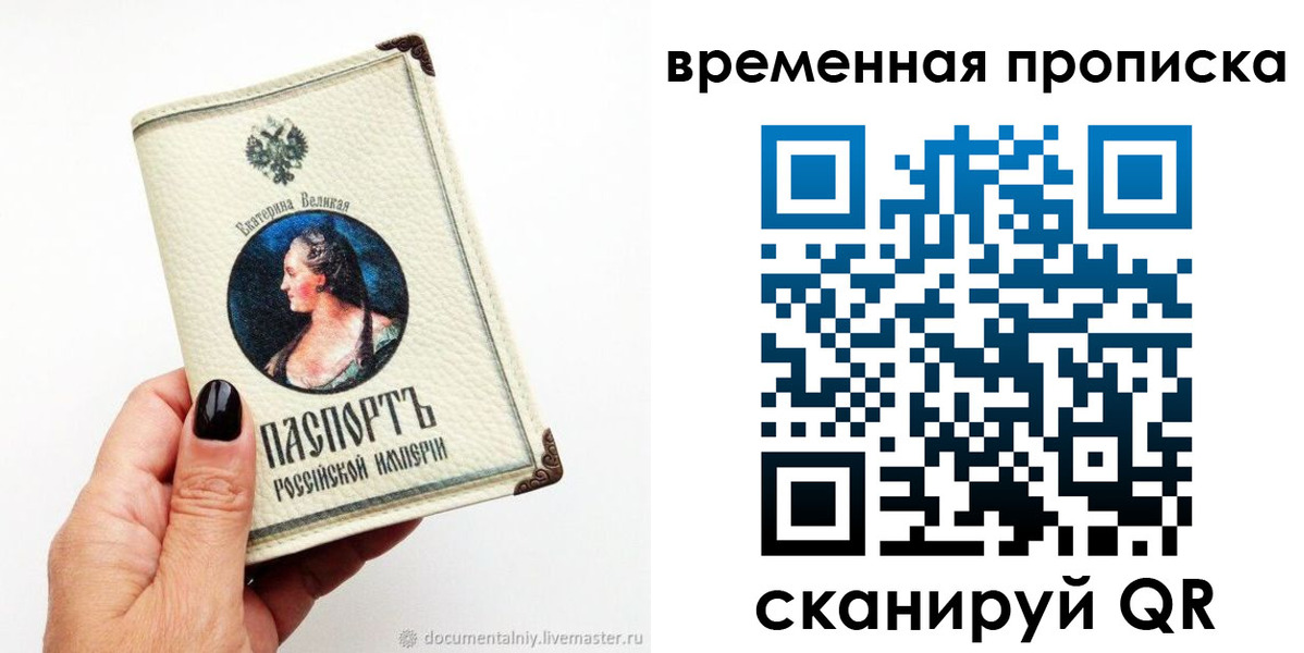 прописка ребенка в Моздоке