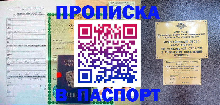 временная регистрация госуслуги в Моздоке