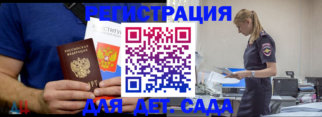 прописка для военкомата в Моздоке