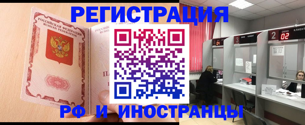 регистрация в Моздоке