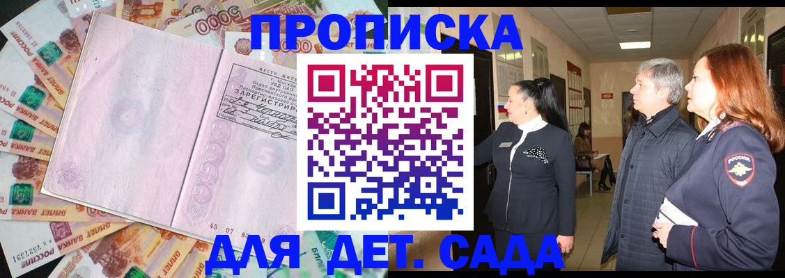 временная регистрация недорого в Моздоке