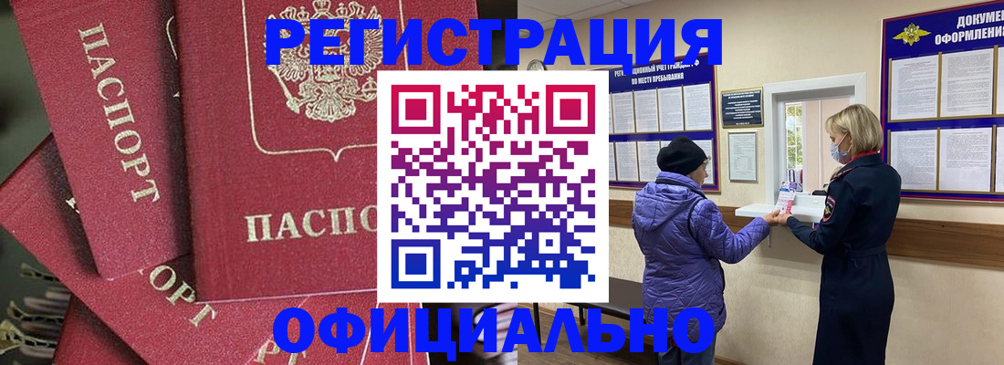 купить прописку в Моздоке