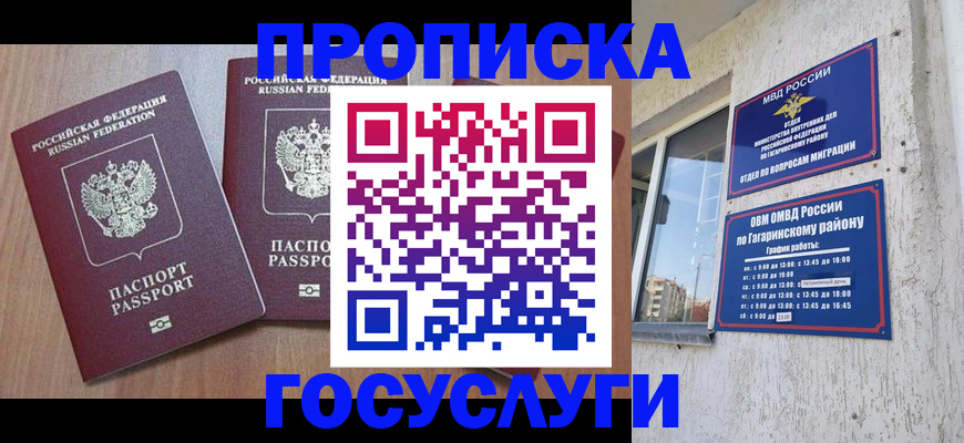 найти адрес прописки в Моздоке