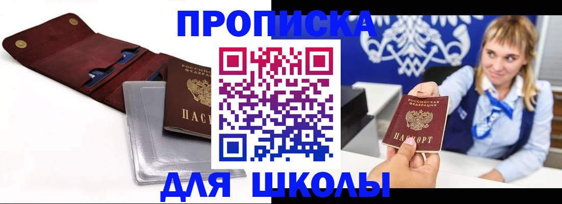 временная регистрация надежно в Моздоке