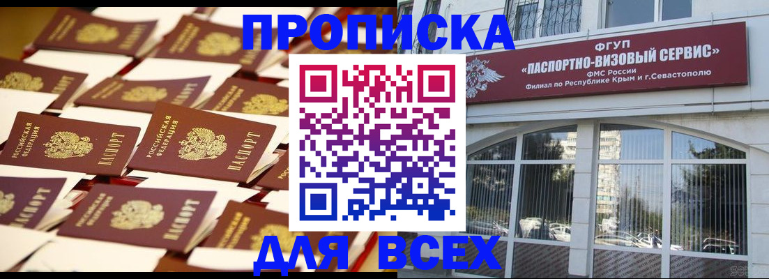 прописка поиск в Моздоке